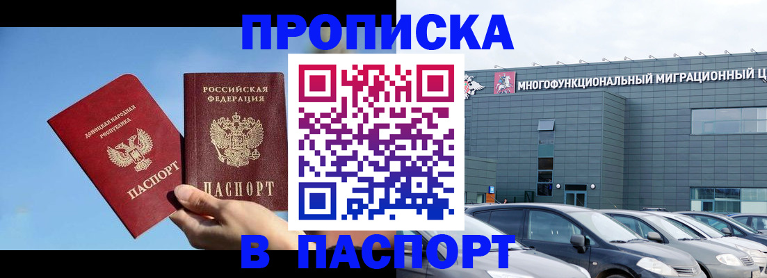пропишу в квартире в Балашихе