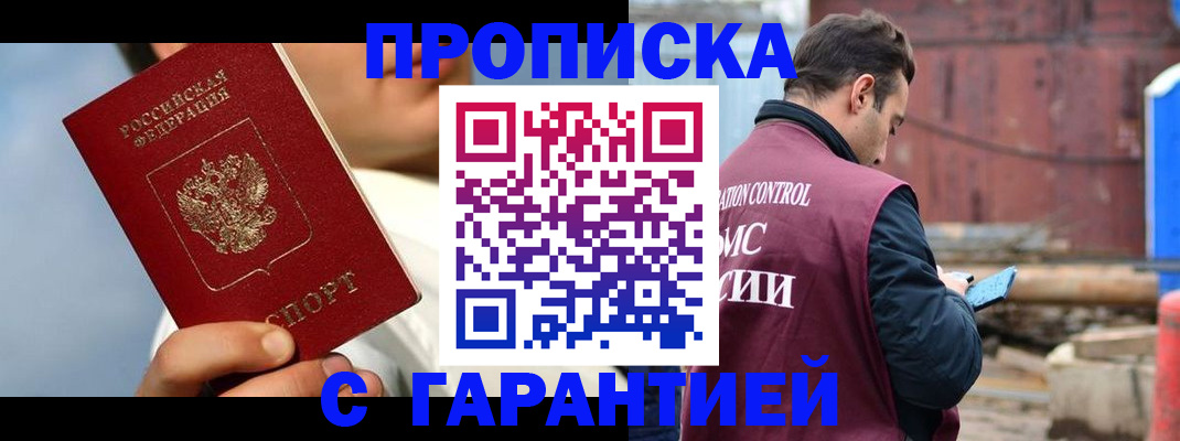 временная регистрация для всех в Балашихе