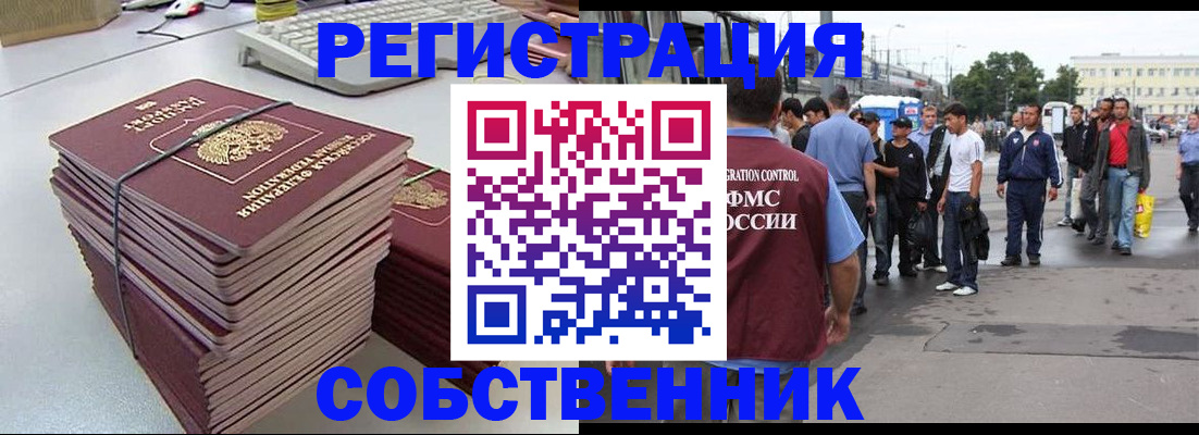 временная регистрация 2025 в Балашихе